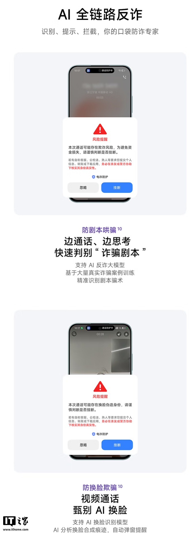Redmi Note 17 kijelzőjén AI csalásfelismerési figyelmeztetés látható.