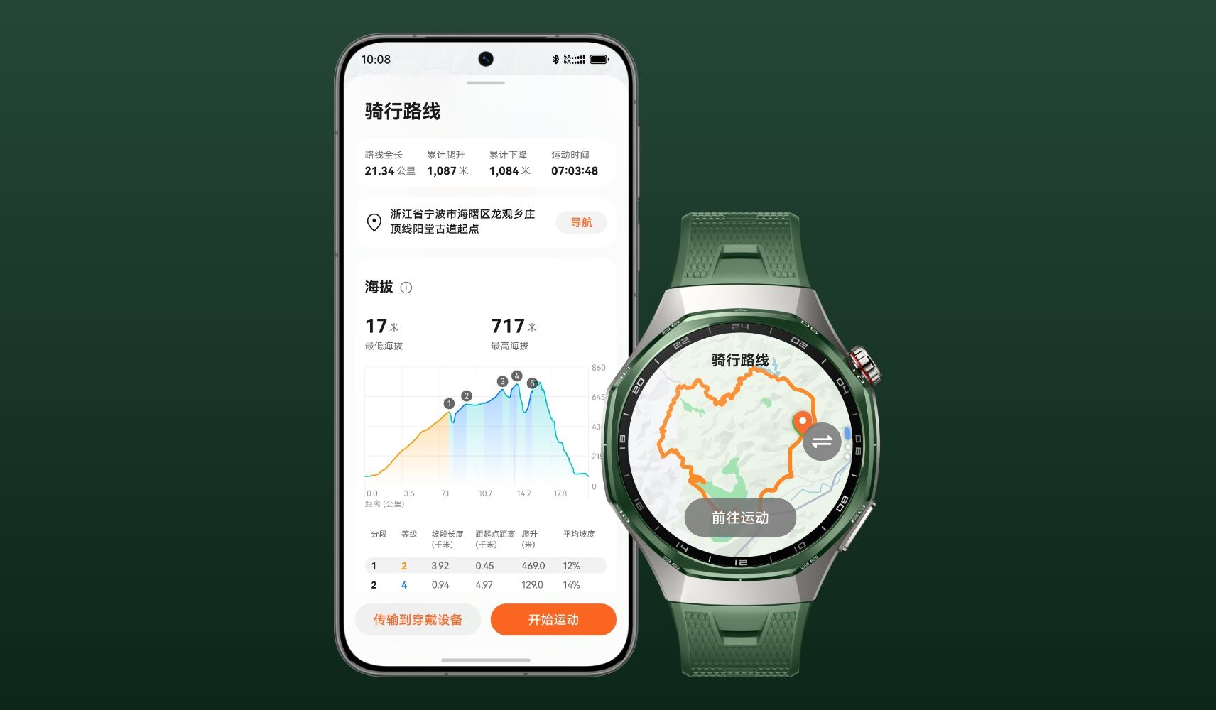 Watch GT 7 Pro és telefon kerékpáros útvonal- és edzésadatokkal.
