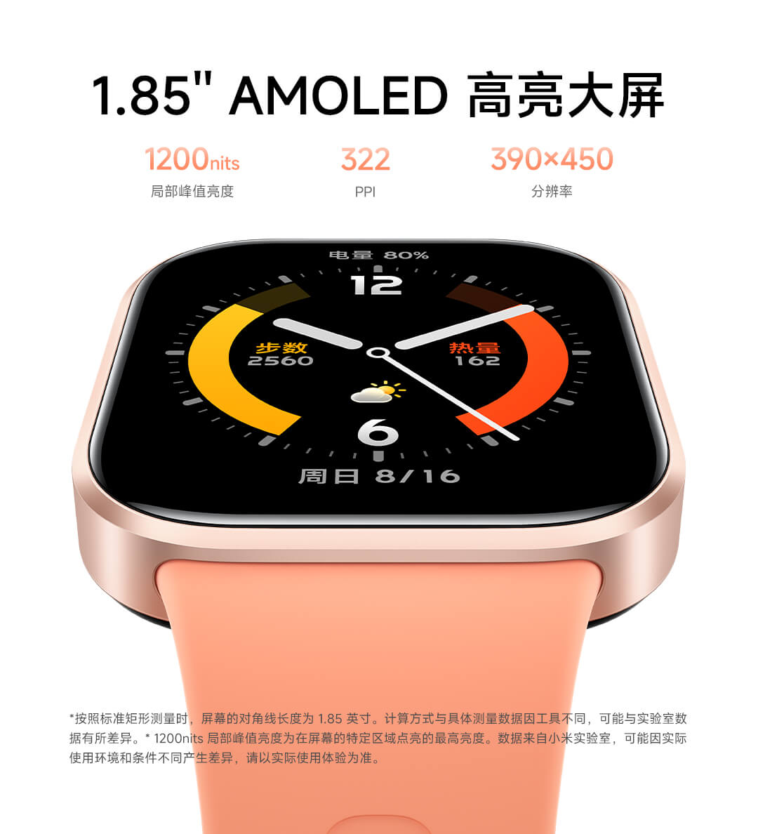 Redmi Watch 6 Active kijelző-közeli termékképe AMOLED kijelzőadatokkal.