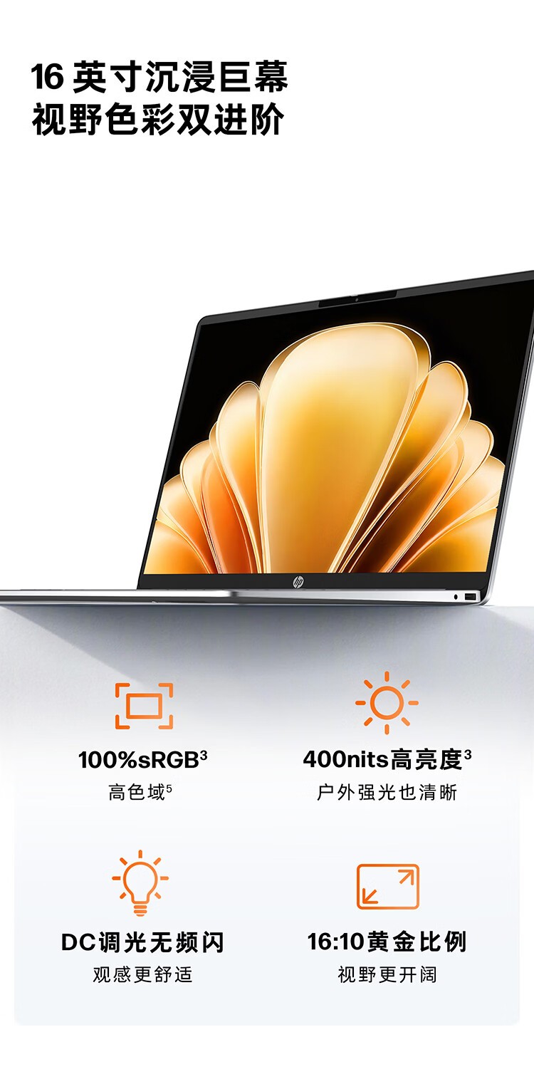 HP laptop oldalnézetben, kínai kijelzőspecifikációs grafikával.