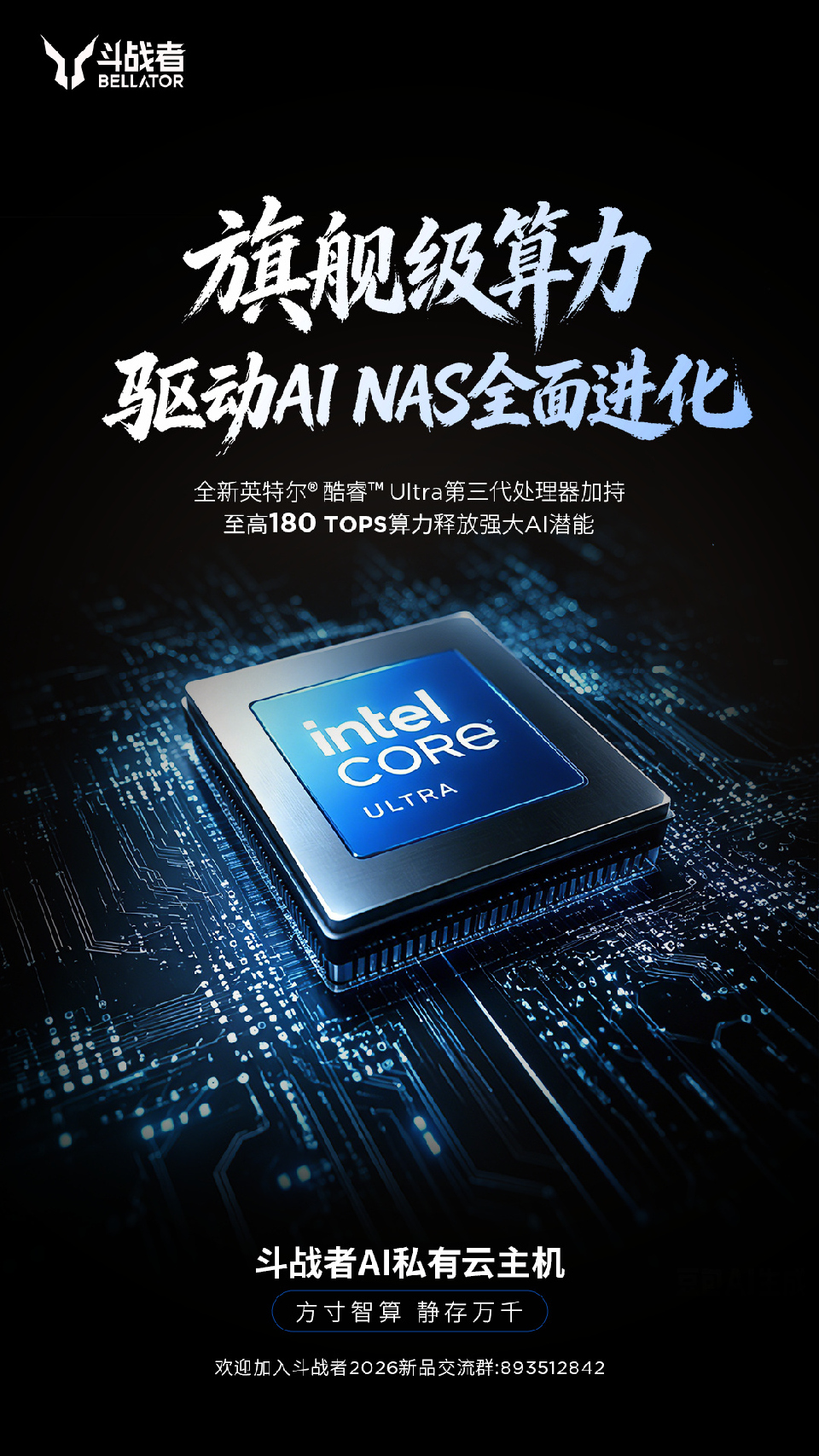 Bellator előzetes grafika Intel Core Ultra processzorral és a 180 TOPS AI-teljesítményt jelző kínai felirattal.